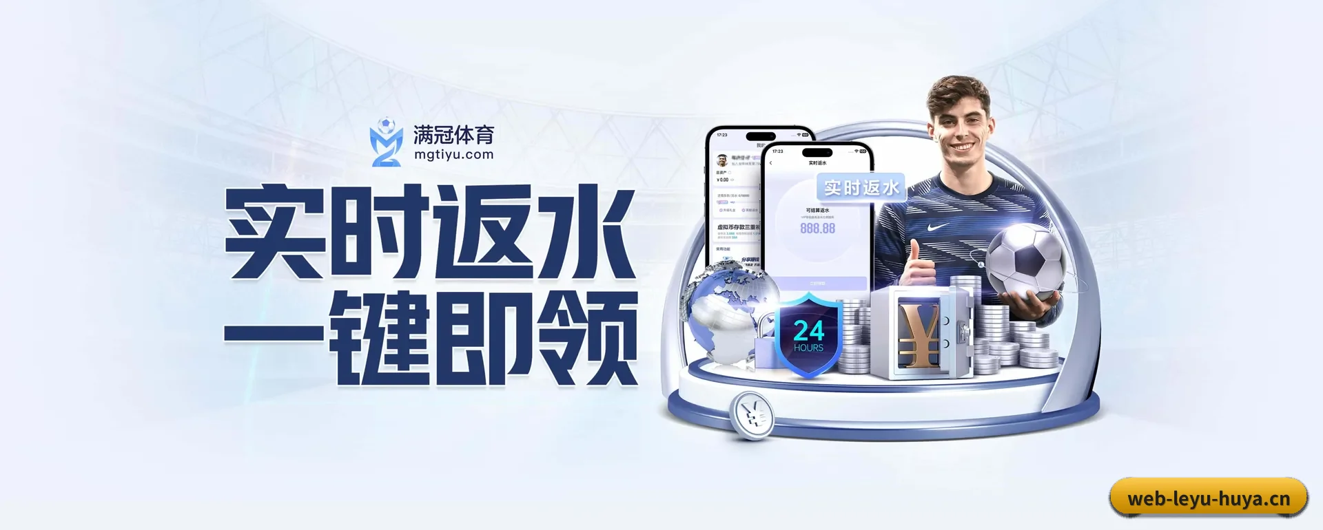 乐鱼体育APP APP - LEYU SPORTS